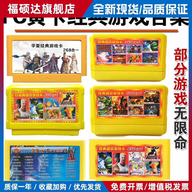 适用小霸王D99游戏卡电视游戏机红白机黄卡无敌版fc怀旧卡带4合1