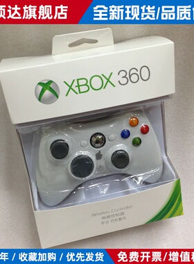 原装XBOX360无线游戏手柄 电脑游戏手制 Slim震动手柄FIFAol3