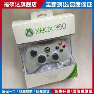 原装XBOX360无线游戏手柄 电脑游戏手制 Slim震动手柄FIFAol3