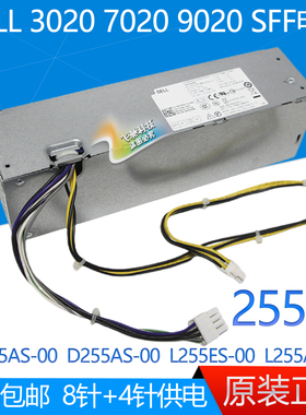 全新DELL D255AS-00 FP16X AC255AS-00 R7PPW HU255ES-0 255W电源