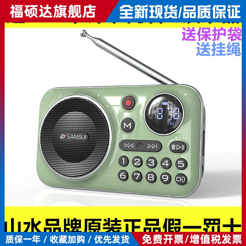 原装评书机F21老人收音机插卡蓝牙音箱儿童英语播放器随身听