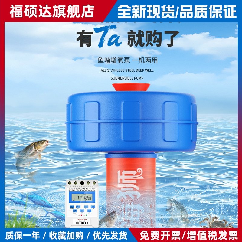 家用鱼塘增氧机浮水泵220V全自动养鱼池塘增氧泵养殖增氧鱼塘专用