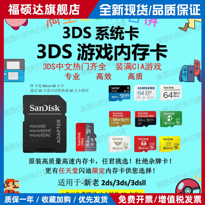 3DS游戏内存卡3ds专用系统卡A9B9S装满CIA游戏TF卡游戏机内存卡
