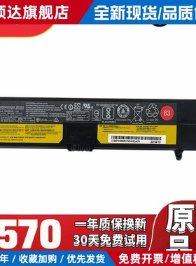 适用联想ThinkpadE570 E575 E570C 01AV418 SB10K97575笔记本电池