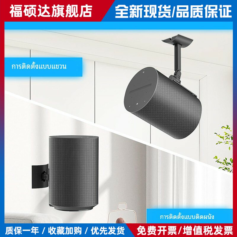 新款适用于SONOS Era 100无线蓝牙智能音响专用壁挂支架黑色白色