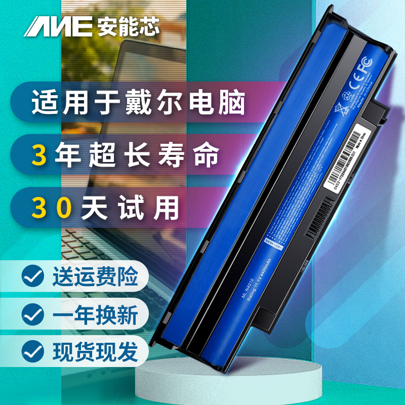 适用戴尔N4110笔记本电池14R N4010 N4050 15R N5110 m5110 J1KND