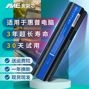 CQ42 G42 CQ43 CQ45 HP431q72c 适用惠普G4笔记本电池MU06 DV6