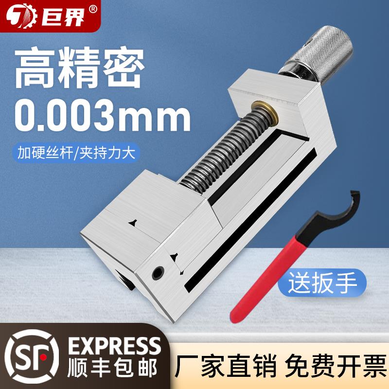 巨界高精密手动平口钳QGG磨床机用小型台钳直角台虎钳夹具23456寸