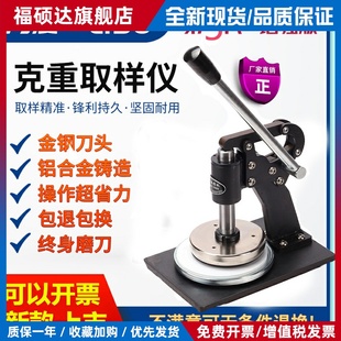 力度克重取样器手压式取样刀织布克重仪器圆盘纸板箱布面料刻盘仪