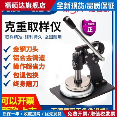 力度克重取样器手压式取样刀织布克重仪器圆盘纸板箱布面料刻盘仪