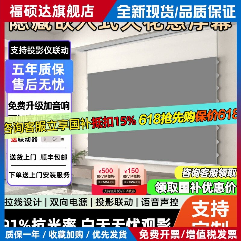 嵌入式隐藏天花悬光子悬浮幕适用于坚果当贝爱普生100寸120寸电动拉线菲涅尔抗光幕布家用自动升降投影仪