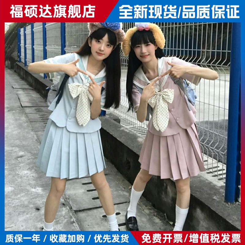 空栗鼠丸【桃芙梨】jk制服水手服收腰甜美学院风百褶裙双子套装女