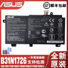 原装华硕飞行堡垒7代FX95 FX95G FX95GT/D笔记本电脑电池B31N1726