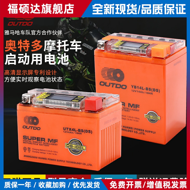摩托车电瓶12v通用免维护7A踏板车125弯梁车大排量干电瓶蓄电池9a