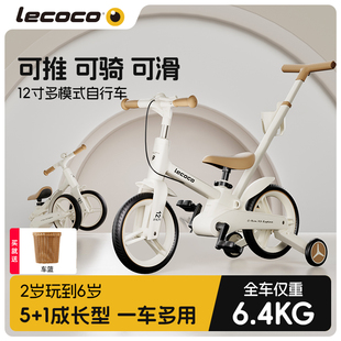 lecoco乐卡儿童自行车平衡车二合一2一3一6岁女男孩脚踏折叠单车