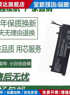 适用于小米RMG2104 XMG2003-AB/AJ RMG2212-AI G16B01W笔记本电池