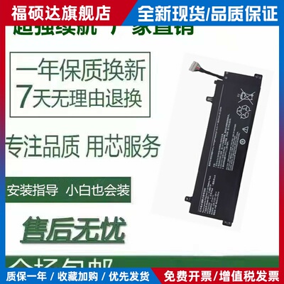 适用于小米RMG2104 XMG2003-AB/AJ RMG2212-AI G16B01W笔记本电池