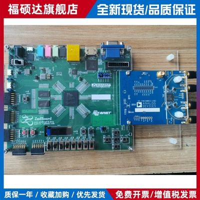 Zedboard AD9361 软体无线 线电 FMCOMMS3 SDR平台 OPENWIFI 手把