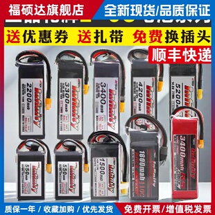 花牌锂电池2S3S4S5S6S航模无人机FPV穿越机7.4V大容量infinity