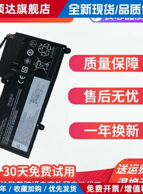 联想ThinkPad E450 E450C E455 E460C E465笔记本兼容电池45N1755