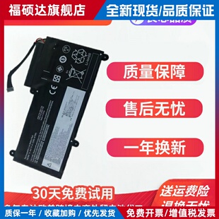 联想ThinkPad E450 E450C E455 E460C E465笔记本兼容电池45N1755