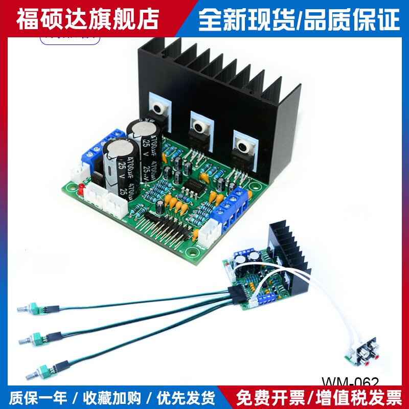 TDA2030A发烧HIFI超重低音2.1电脑大功率3声道低音炮功放成品板