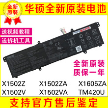 原装华硕无畏X1502Z X1502ZA X1502V X1502VA X1605ZA TM420U电池