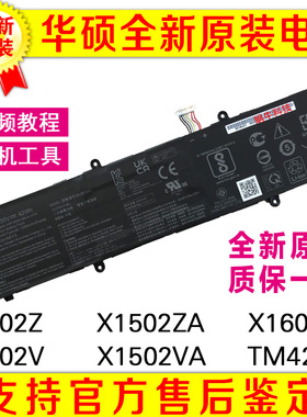 原装华硕无畏X1502Z X1502ZA X1502V X1502VA X1605ZA TM420U电池