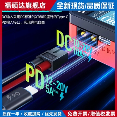 skyrc b6neo平衡充电器穿越机锂电池航模智能200w车模放电10A便携