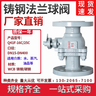 16C蒸汽高温高压走水手动碳钢不锈钢芯DN15 铸钢法兰球阀Q41F 250