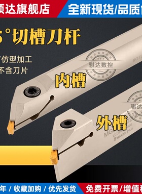 45度数控车床切断双头内外切槽刀杆装MRMN刀片MGIUR/MGEUR2020-3