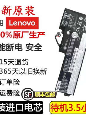 原装联想T480 T470 01AV420/419 01AV421 01AV489 笔记本内置电池