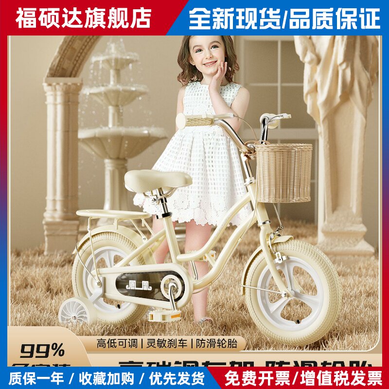 2025凤凰牌儿童自行车女孩3岁4到6岁8女童宝宝公主款小孩脚踏单车