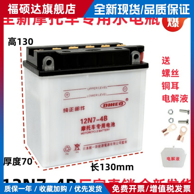 摩托车水电瓶12V通用12V5A/7A/9A三轮车跨骑125助力踏板车蓄电池