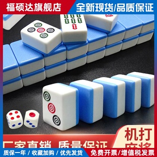 棋牌室自动四口机麻将牌机用 彩色正磁一级麻将大号40/42/46麻将