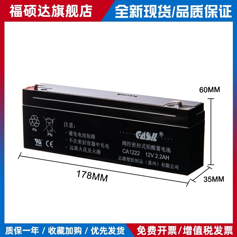 防火卷帘控制器FJK-SF-XA01合肥消安电子备用电池12DC2.2AH电瓶2.