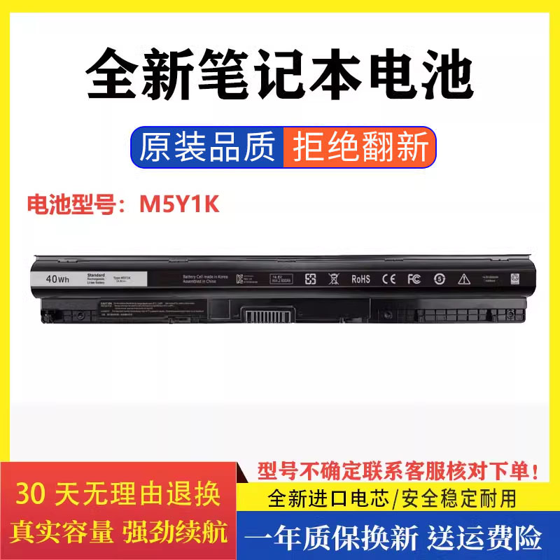 适用DELL戴尔Vostro 15-3558 3559 3568 14-3468 M5Y1K笔记本电池
