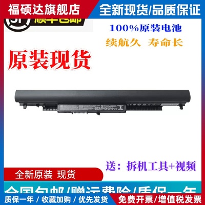 原装HP惠普TPN-C125/C126 TPN-l119/I120 HS04 246 G4 笔记本电池