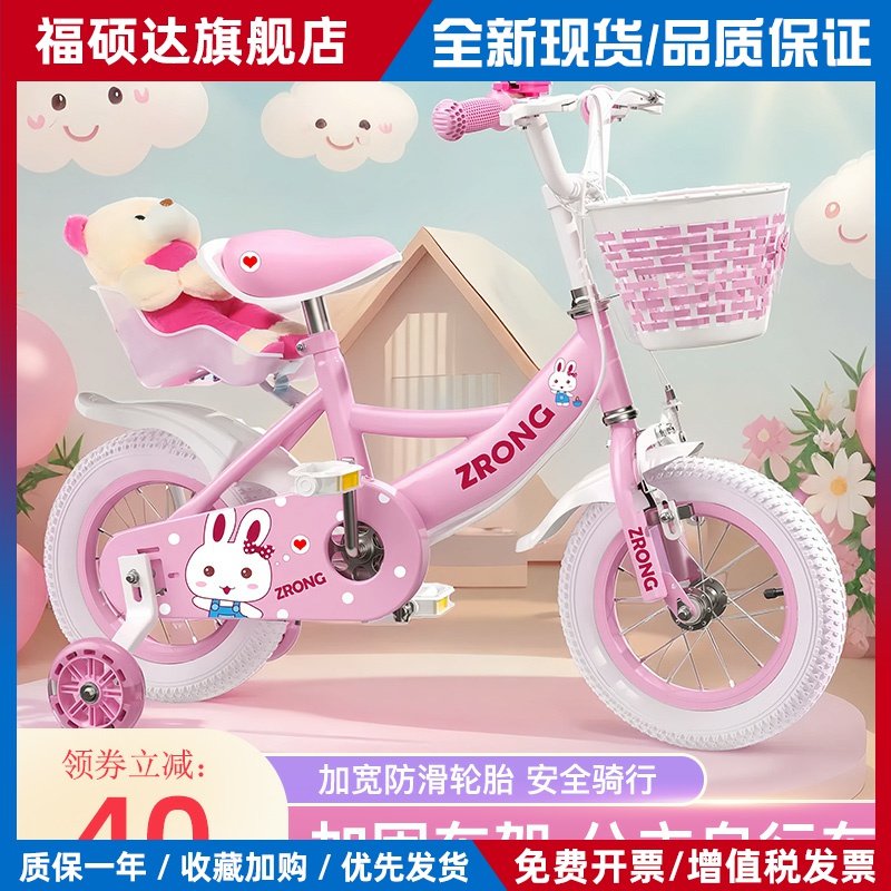 紫榕儿童自行车女孩3岁到6岁8到12岁小孩宝宝女童车女款w脚踏单车