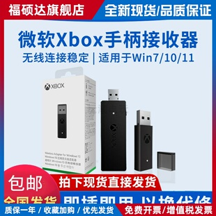 Xbox手柄无线适配器ones蓝牙Series二代接收器xss充电电池xsx
