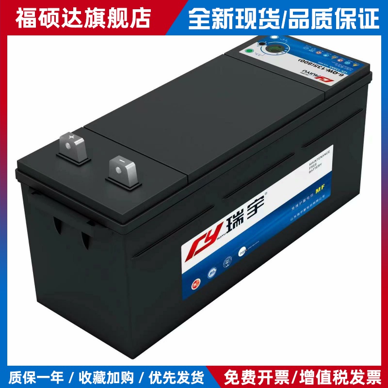 瑞宇6-QW-135蓄电池配套半电动叉车堆高车液压升降电瓶12v 135ah