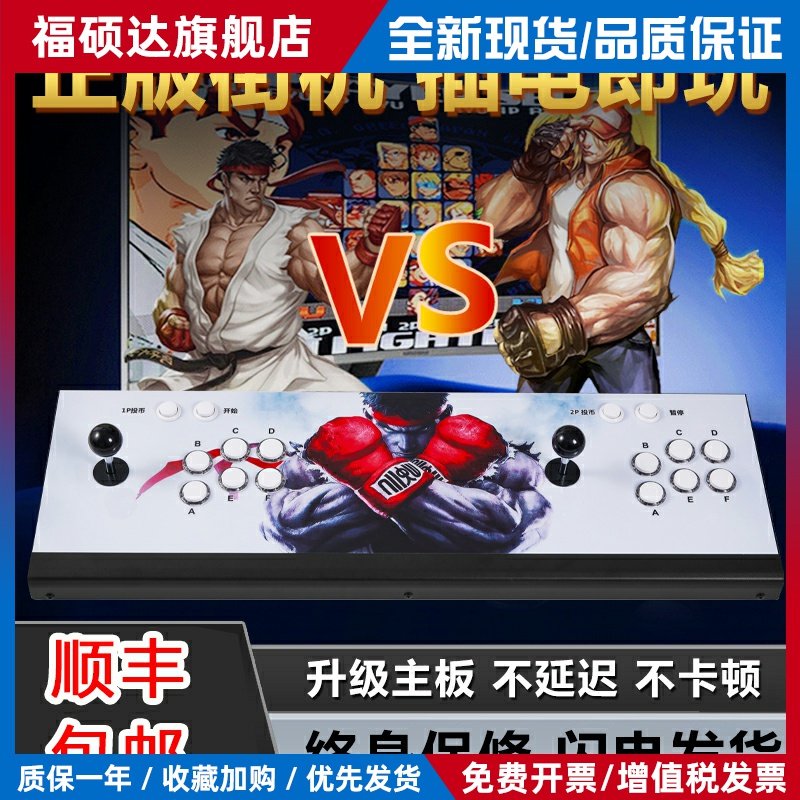 2025新款潘多拉月光宝盒拳皇街机双人摇杆连接电视游戏机一体家用