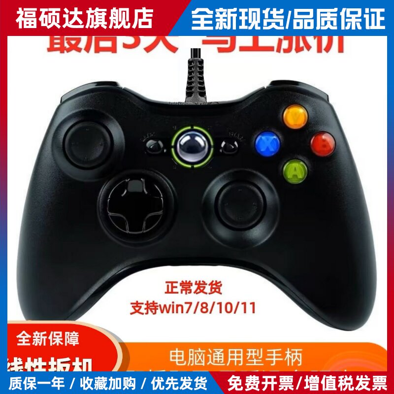 适用于Xbox360手柄电脑无线电视USB游戏震动Xbox手柄黑神话Steam