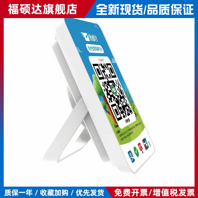微邮付邮付小助手收款播报音箱云收单商家版4GWiFi大音量收钱设备