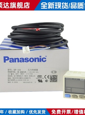 Dp101正品压力传感器Dp-101正负压开关Dp102 Mpa Kpa