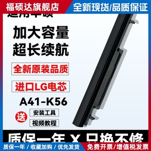 E46C A46C S56C S550C K56 适用华硕K56CK46C 笔记本电池A41 S46C