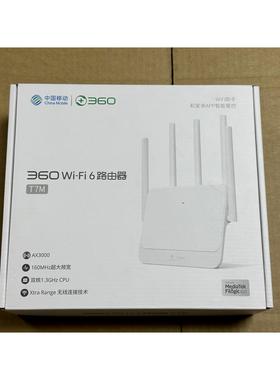 360安盾T6M路由器t7m家庭T7U防火墙t5g双频全千兆全网通高速穿墙
