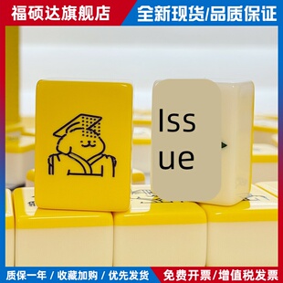 手搓麻将牌家用皇帝小白黄色卡通可爱40/42/44号定制聚会麻将礼盒