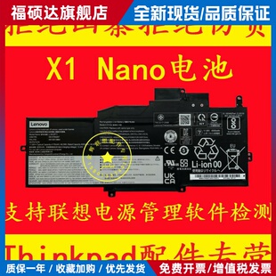 联想Thinkpad X1 Nano电池 GEN1 GEN2 Gen3 2021 2022 笔记本电池