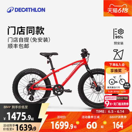 迪卡侬儿童自行车st900山地车20寸变速避震男孩脚踏车骑行单车A